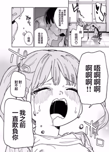 Page 20 of Jii Fukushuu vol. 4 - preview thumbnail