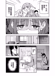 Page 10 of Jii Fukushuu vol. 4 - preview thumbnail