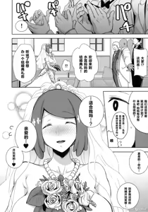Page 129 of アローラの夜のすがた 1-6+ガラヲの夜のすがた - preview thumbnail