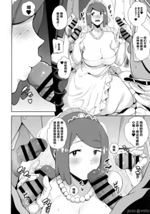 Page 131 of アローラの夜のすがた 1-6+ガラヲの夜のすがた - preview thumbnail