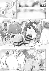 Page 34 of アローラの夜のすがた 1-6+ガラヲの夜のすがた - preview thumbnail