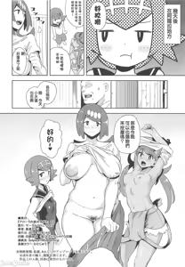 Page 51 of アローラの夜のすがた 1-6+ガラヲの夜のすがた - preview thumbnail