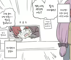 Page 12 of Rider-san - preview thumbnail