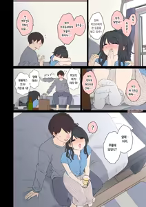 Page 7 of Kazano Hiori ni Warui Koto o Suru Hanashi | 카자노 히오리에게 나쁜 짓을 하는 이야기 - preview thumbnail