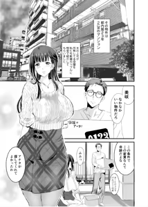 Page 2 of 事故物件の呪霊にねらわれる美人妻 パイロット版 初夜 - preview thumbnail