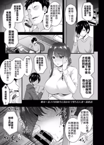 Page 35 of Mesumama ~Musuko no Doukyuusei ni Dakarete Ochiru Hitozuma~ Soushuuhen | 雌母 ~被兒子同學肆意玩弄而墮落的人妻~ 總集篇 - preview thumbnail