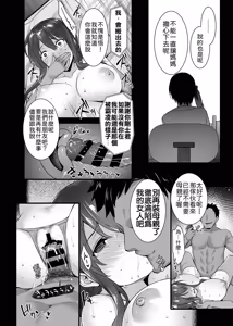 Page 46 of Mesumama ~Musuko no Doukyuusei ni Dakarete Ochiru Hitozuma~ Soushuuhen | 雌母 ~被兒子同學肆意玩弄而墮落的人妻~ 總集篇 - preview thumbnail