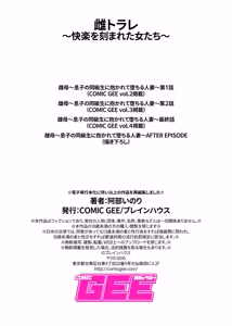 Page 59 of Mesumama ~Musuko no Doukyuusei ni Dakarete Ochiru Hitozuma~ Soushuuhen | 雌母 ~被兒子同學肆意玩弄而墮落的人妻~ 總集篇 - preview thumbnail