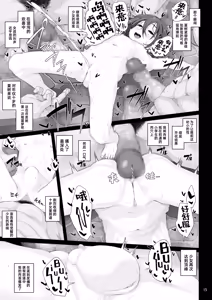 Page 16 of Mihoshi Natsuki no Sei no Mezame｜望星夏树的性觉醒 - preview thumbnail