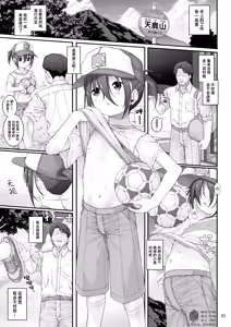 Page 4 of Mihoshi Natsuki no Sei no Mezame｜望星夏树的性觉醒 - preview thumbnail