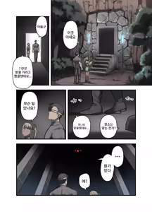 Page 14 of Yuusha no Isshuukan Erufu Hen - preview thumbnail