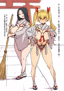 Page 32 of 傀儡謡  自用 - preview thumbnail