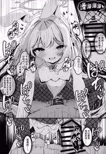 Page 26 of Hatsujou Usagi  Tairyou Hassei!?  | 发情小兔子大量出没!? - preview thumbnail