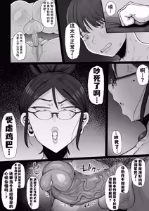 Page 35 of Futanari Shufu no - preview thumbnail