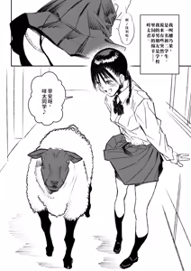 Page 5 of Hitsuji no Kimochi+After+More After | 羊羊好舒服 - preview thumbnail