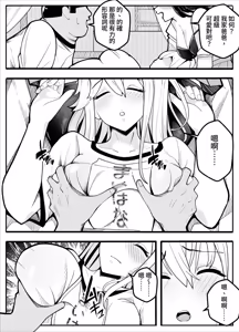 Page 22 of TS Fun! ~Gym Uniform Edition~ - preview thumbnail