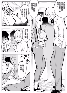 Page 4 of TS Fun! ~Gym Uniform Edition~ - preview thumbnail