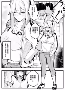 Page 5 of TS Fun! ~Gym Uniform Edition~ - preview thumbnail