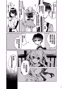 Page 11 of Muon no Gyoukou - preview thumbnail
