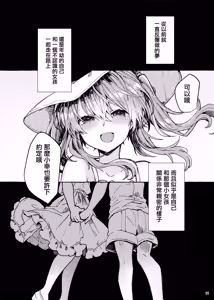 Page 12 of Muon no Gyoukou - preview thumbnail