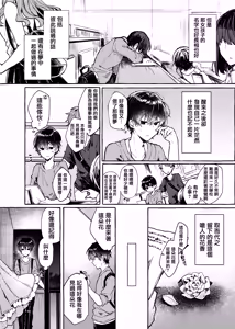 Page 13 of Muon no Gyoukou - preview thumbnail