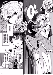 Page 14 of Muon no Gyoukou - preview thumbnail