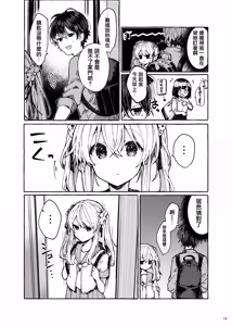 Page 15 of Muon no Gyoukou - preview thumbnail