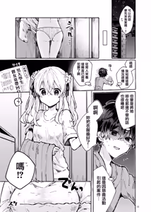 Page 16 of Muon no Gyoukou - preview thumbnail