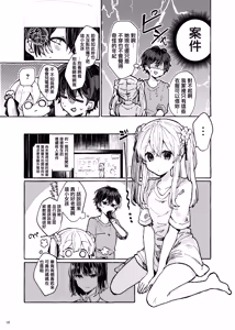 Page 17 of Muon no Gyoukou - preview thumbnail