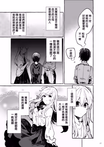 Page 18 of Muon no Gyoukou - preview thumbnail