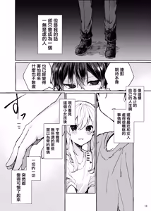 Page 19 of Muon no Gyoukou - preview thumbnail