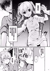 Page 20 of Muon no Gyoukou - preview thumbnail