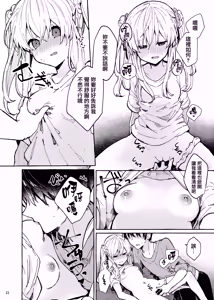 Page 23 of Muon no Gyoukou - preview thumbnail