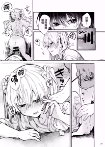 Page 28 of Muon no Gyoukou - preview thumbnail