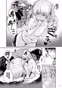 Page 29 of Muon no Gyoukou - preview thumbnail