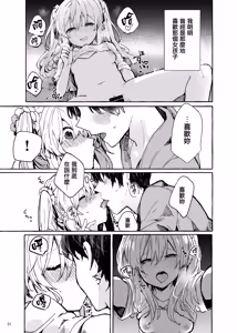 Page 32 of Muon no Gyoukou - preview thumbnail