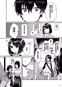 Page 37 of Muon no Gyoukou - preview thumbnail