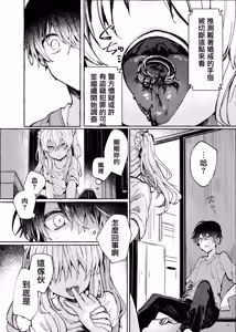 Page 39 of Muon no Gyoukou - preview thumbnail