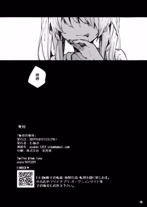 Page 43 of Muon no Gyoukou - preview thumbnail