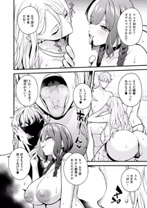 Page 107 of COMIC ExE 73 - preview thumbnail