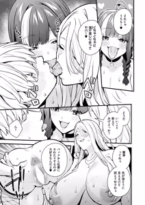 Page 122 of COMIC ExE 73 - preview thumbnail