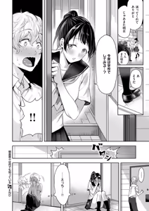 Page 157 of COMIC ExE 73 - preview thumbnail
