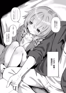 Page 165 of COMIC ExE 73 - preview thumbnail