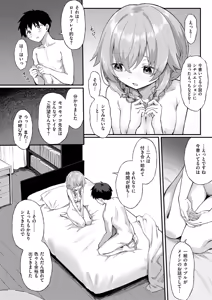 Page 181 of COMIC ExE 73 - preview thumbnail