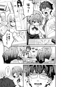 Page 198 of COMIC ExE 73 - preview thumbnail