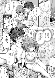 Page 206 of COMIC ExE 73 - preview thumbnail