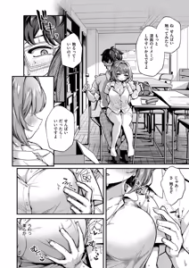 Page 207 of COMIC ExE 73 - preview thumbnail