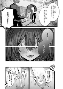 Page 258 of COMIC ExE 73 - preview thumbnail