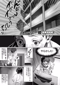 Page 260 of COMIC ExE 73 - preview thumbnail
