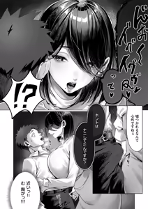 Page 263 of COMIC ExE 73 - preview thumbnail